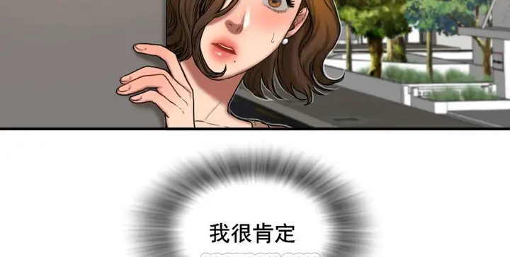漫画《夫人的礼物》第52话第9张图
