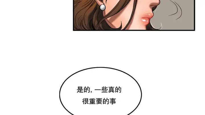 漫画《夫人的礼物》第52话第98张图