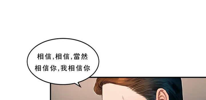 漫画《夫人的礼物》第53话第19张图