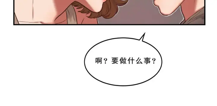 漫画《夫人的礼物》第53话第24张图