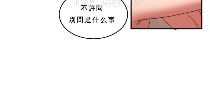 漫画《夫人的礼物》第53话第28张图