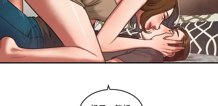 漫画《夫人的礼物》第53话第31张图