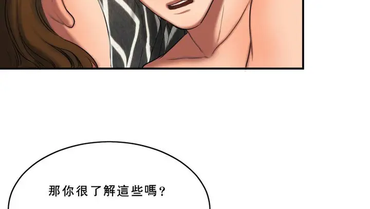 漫画《夫人的礼物》第53话第60张图