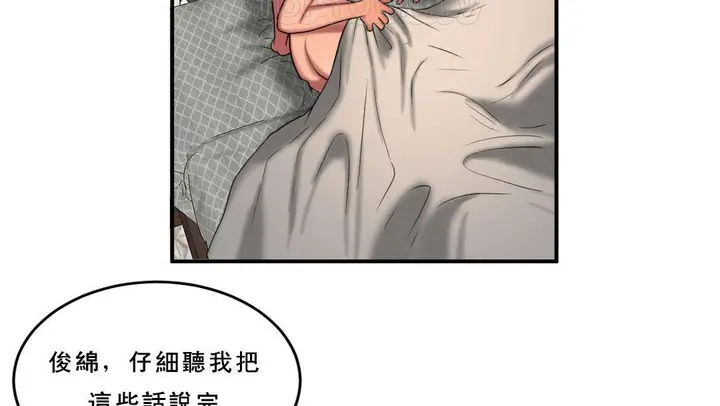 漫画《夫人的礼物》第53话第70张图