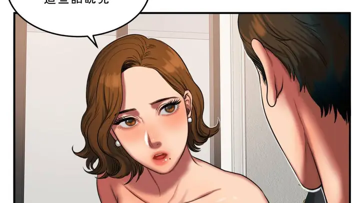 漫画《夫人的礼物》第53话第71张图