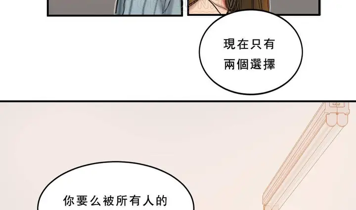 漫画《夫人的礼物》第53话第88张图