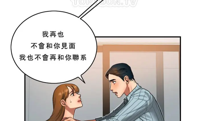 漫画《夫人的礼物》第53话第94张图