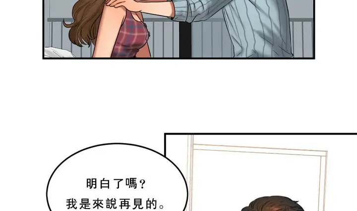 漫画《夫人的礼物》第53话第95张图