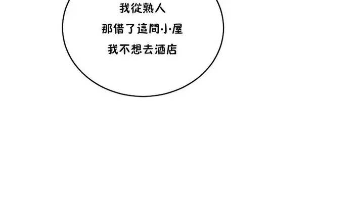 漫画《夫人的礼物》第54话第24张图