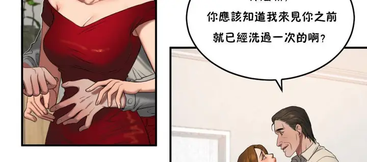 漫画《夫人的礼物》第54话第36张图