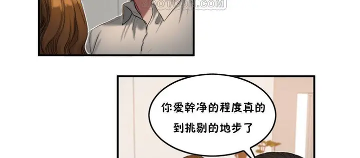漫画《夫人的礼物》第54话第40张图