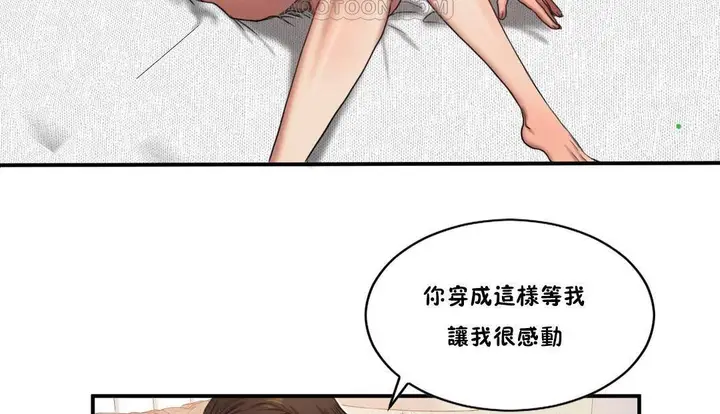 漫画《夫人的礼物》第54话第58张图