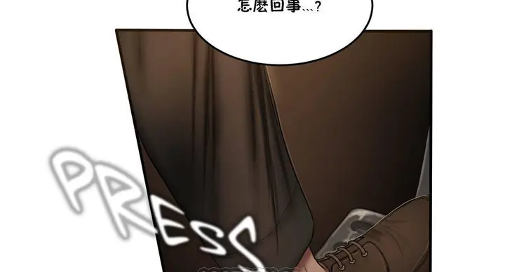 漫画《夫人的礼物》第54话第93张图
