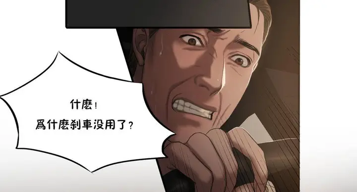 漫画《夫人的礼物》第54话第97张图