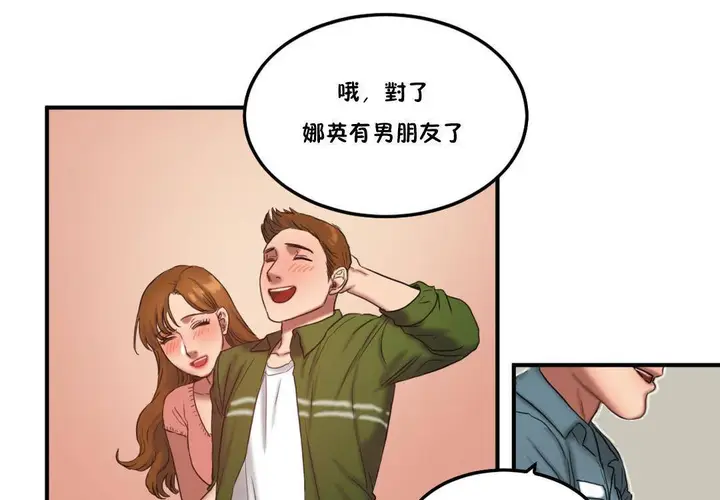 漫画《夫人的礼物》第55话第104张图