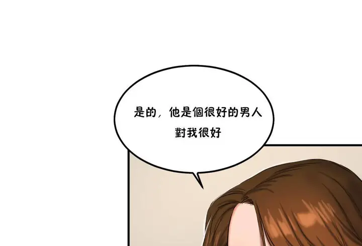 漫画《夫人的礼物》第55话第109张图