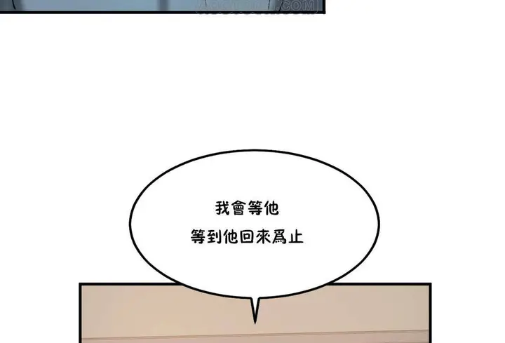 漫画《夫人的礼物》第55话第118张图