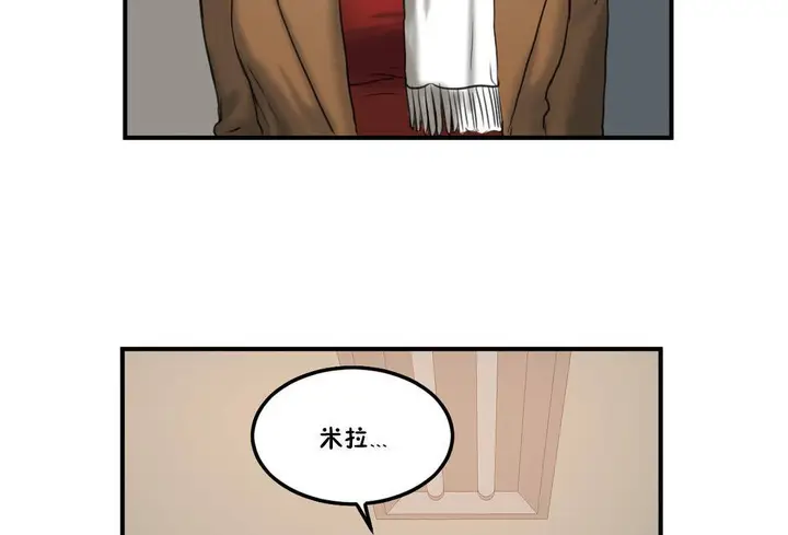 漫画《夫人的礼物》第55话第120张图