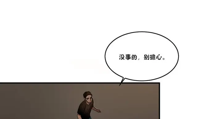 漫画《夫人的礼物》第55话第20张图