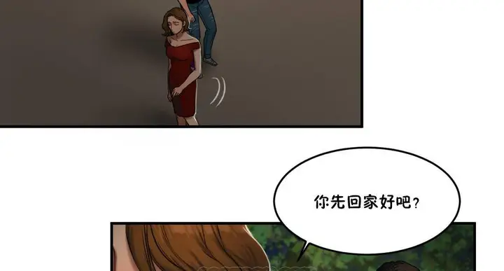 漫画《夫人的礼物》第55话第21张图
