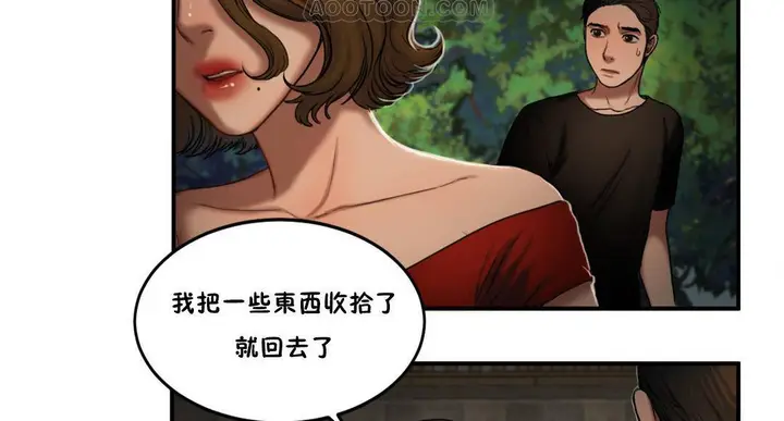漫画《夫人的礼物》第55话第22张图