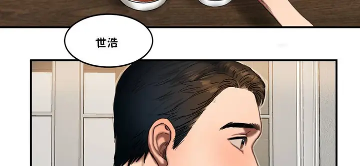 漫画《夫人的礼物》第55话第41张图