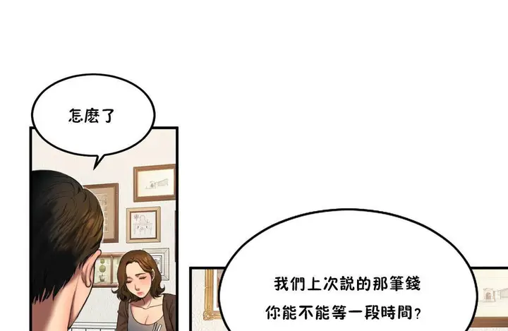 漫画《夫人的礼物》第55话第43张图