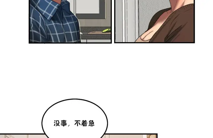 漫画《夫人的礼物》第55话第47张图