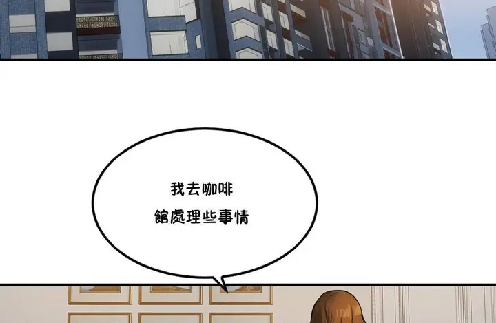 漫画《夫人的礼物》第55话第53张图