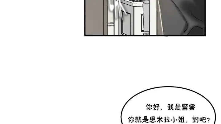 漫画《夫人的礼物》第55话第60张图