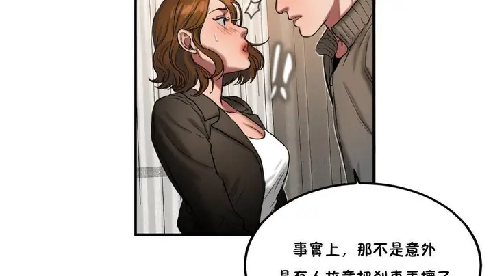 漫画《夫人的礼物》第55话第65张图