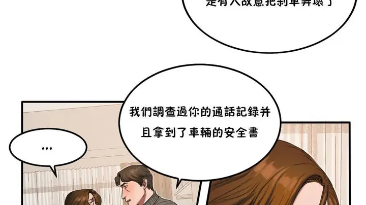 漫画《夫人的礼物》第55话第66张图