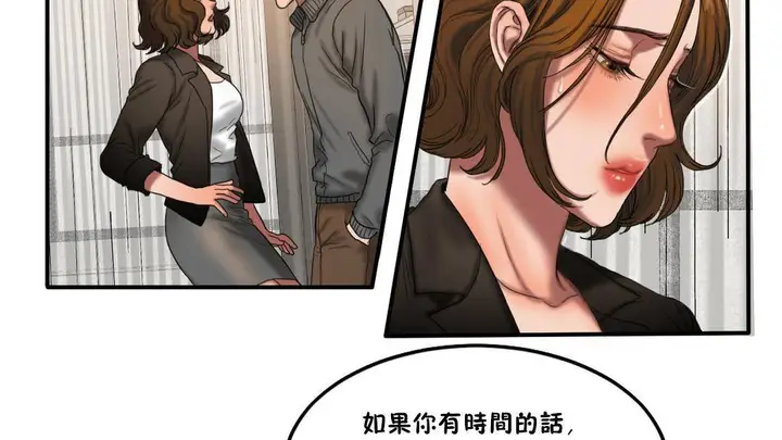漫画《夫人的礼物》第55话第67张图