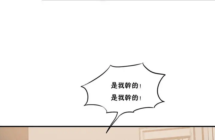 漫画《夫人的礼物》第55话第80张图
