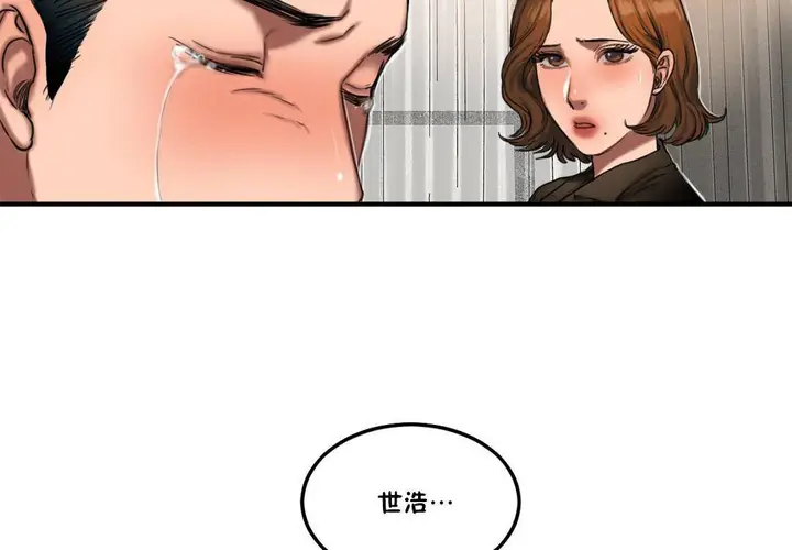 漫画《夫人的礼物》第55话第90张图