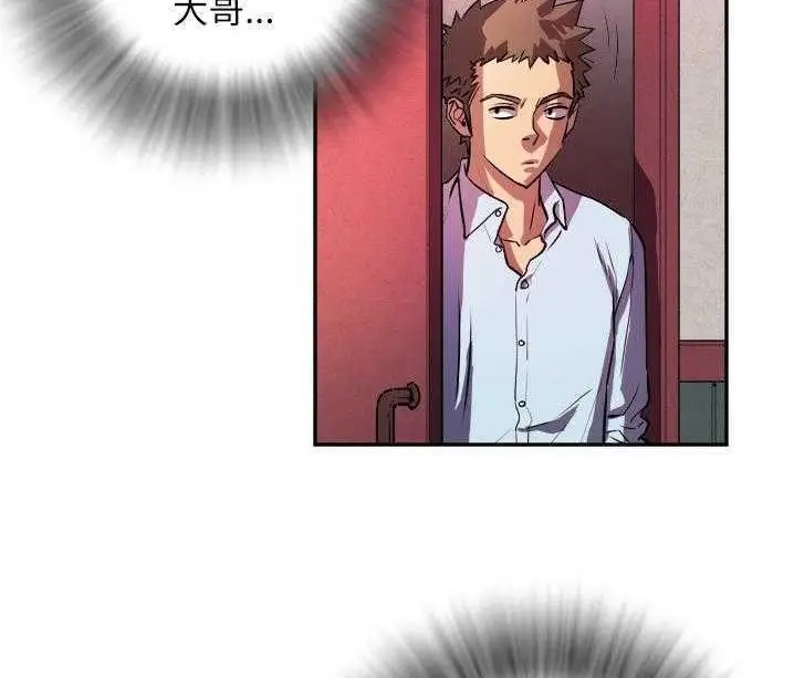 漫画《拜托了人妻》第1话第101张图