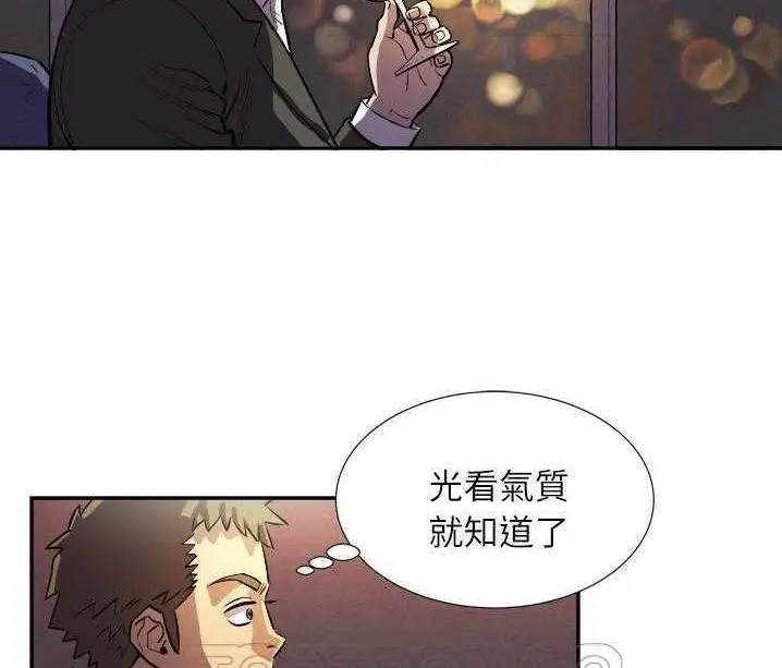 漫画《拜托了人妻》第1话第105张图