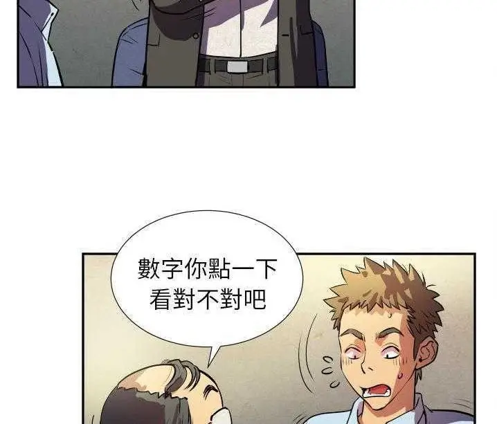 漫画《拜托了人妻》第1话第108张图
