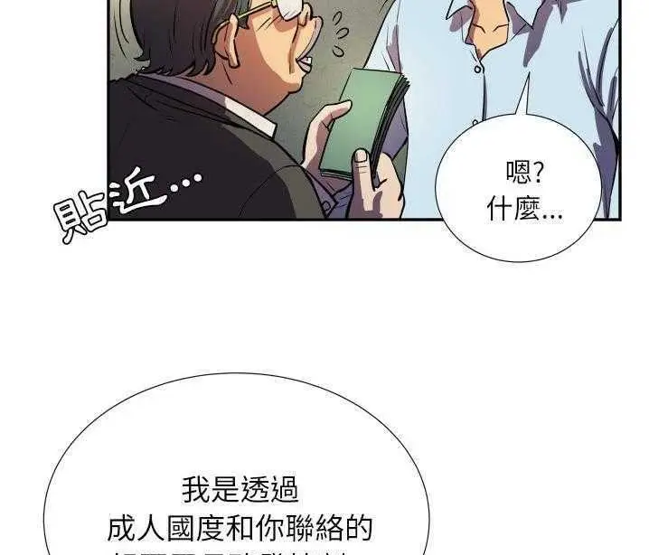 漫画《拜托了人妻》第1话第109张图