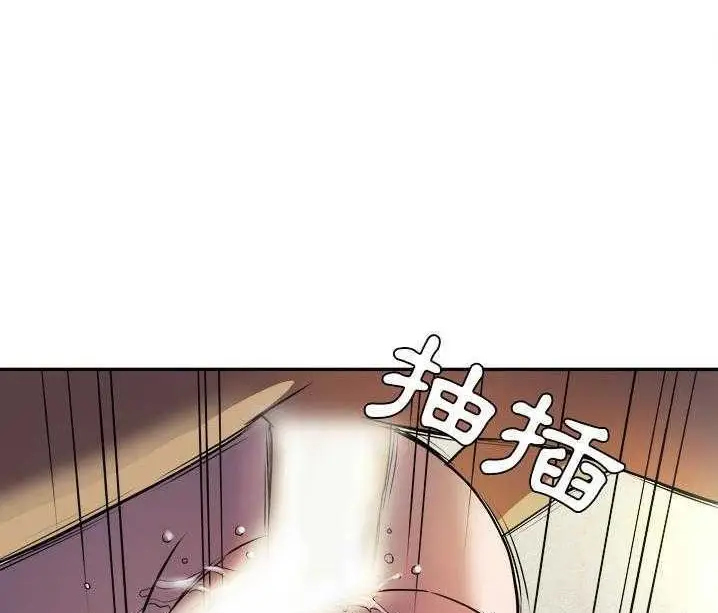 漫画《拜托了人妻》第1话第11张图