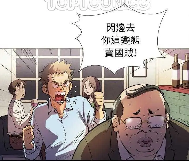 漫画《拜托了人妻》第1话第112张图