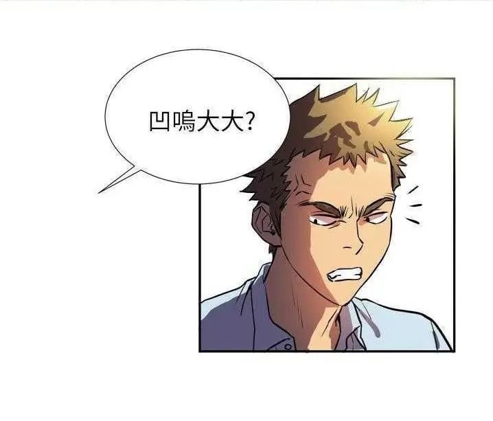 漫画《拜托了人妻》第1话第113张图