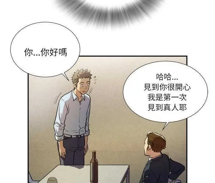 漫画《拜托了人妻》第1话第119张图