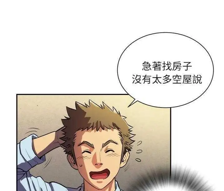 漫画《拜托了人妻》第1话第125张图