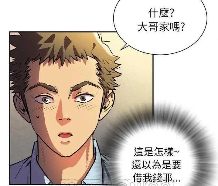 漫画《拜托了人妻》第1话第129张图