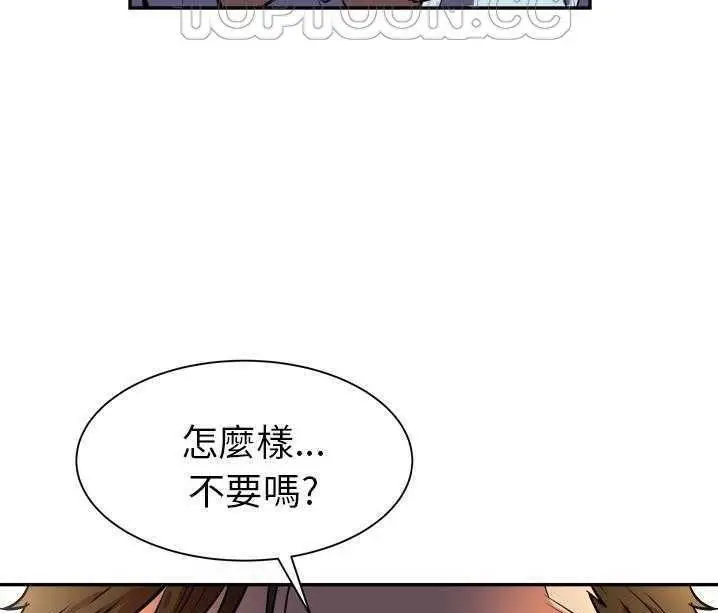 漫画《拜托了人妻》第1话第136张图