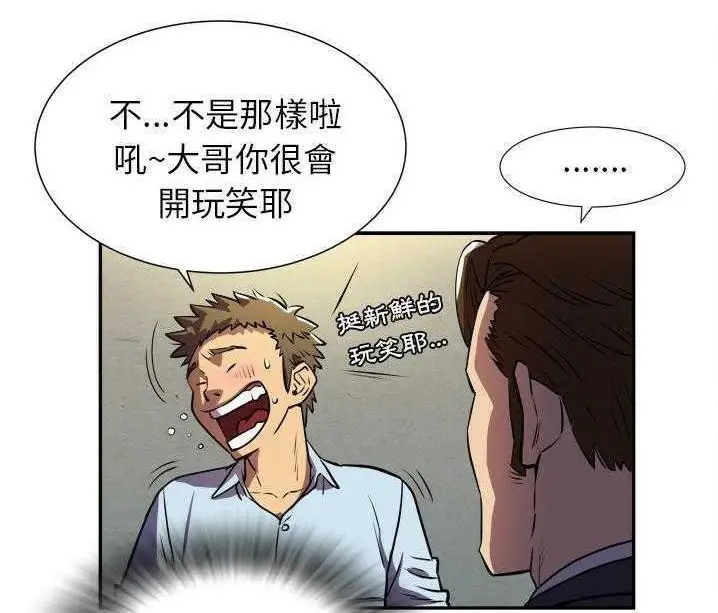 漫画《拜托了人妻》第1话第138张图