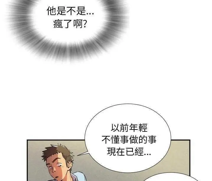 漫画《拜托了人妻》第1话第139张图