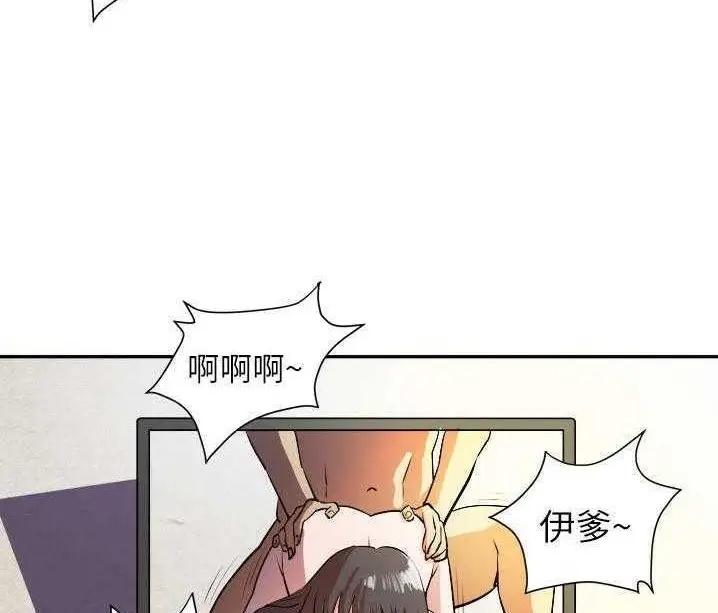漫画《拜托了人妻》第1话第23张图