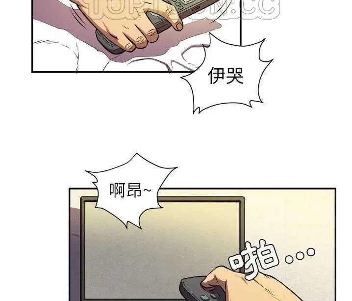 漫画《拜托了人妻》第1话第28张图